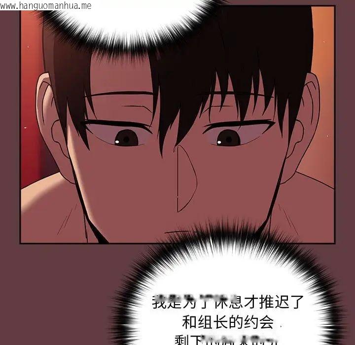 韩国漫画下班后的例行恋爱韩漫_下班后的例行恋爱-第5话在线免费阅读-韩国漫画-第32张图片