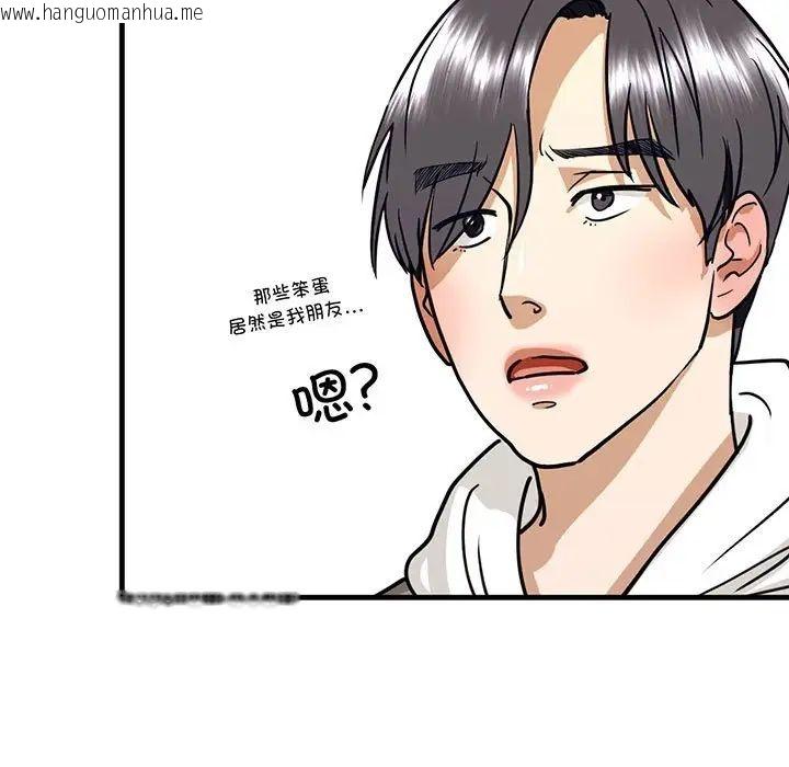 韩国漫画不要欺负我姐姐/我的继姐韩漫_不要欺负我姐姐/我的继姐-第14话在线免费阅读-韩国漫画-第5张图片