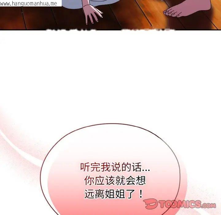 韩国漫画请把女儿交给我/老大!-请把女儿交给我!韩漫_请把女儿交给我/老大!-请把女儿交给我!-第24话在线免费阅读-韩国漫画-第57张图片