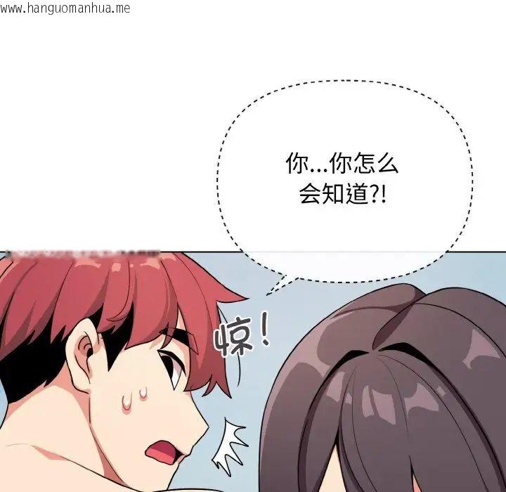 韩国漫画大学生活就从社团开始韩漫_大学生活就从社团开始-第87话在线免费阅读-韩国漫画-第56张图片