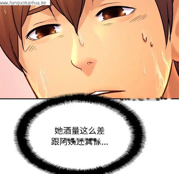 韩国漫画相亲相爱一家人/亲密一家人韩漫_相亲相爱一家人/亲密一家人-第30话在线免费阅读-韩国漫画-第112张图片