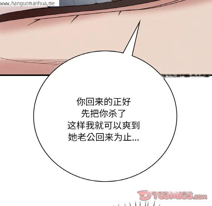 韩国漫画想要拥有她/渴望占有她韩漫_想要拥有她/渴望占有她-第13话在线免费阅读-韩国漫画-第148张图片