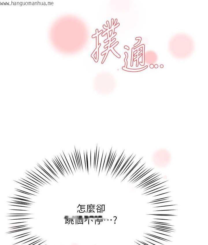 韩国漫画痒乐多阿姨韩漫_痒乐多阿姨-第10话-不可以对他动心!在线免费阅读-韩国漫画-第127张图片