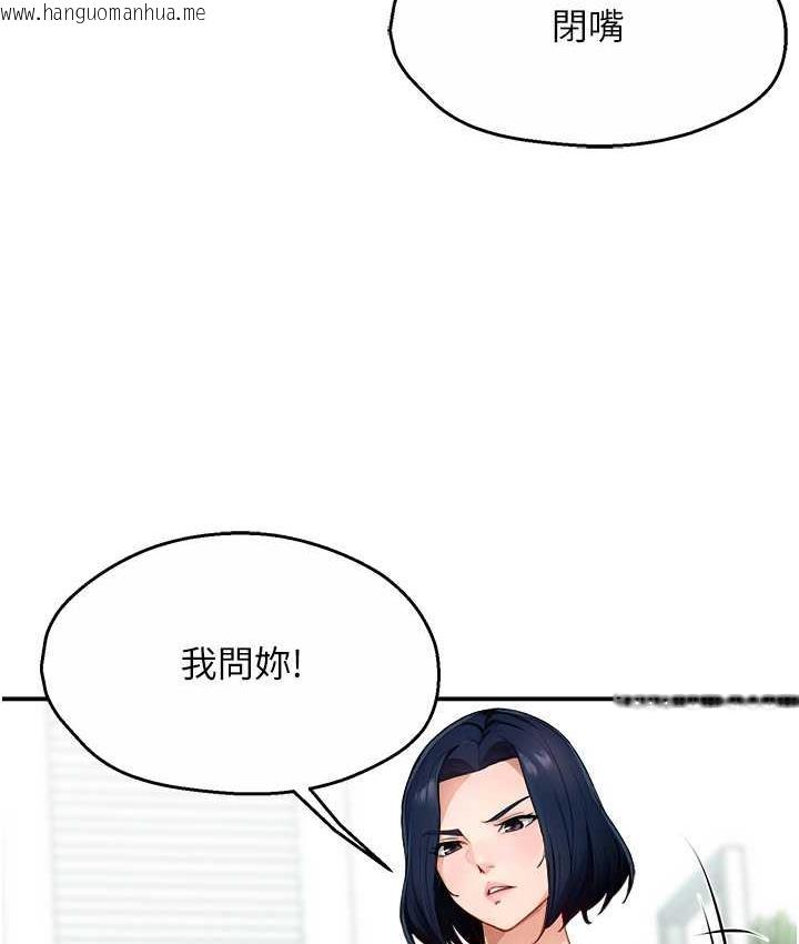 韩国漫画痒乐多阿姨韩漫_痒乐多阿姨-第10话-不可以对他动心!在线免费阅读-韩国漫画-第23张图片