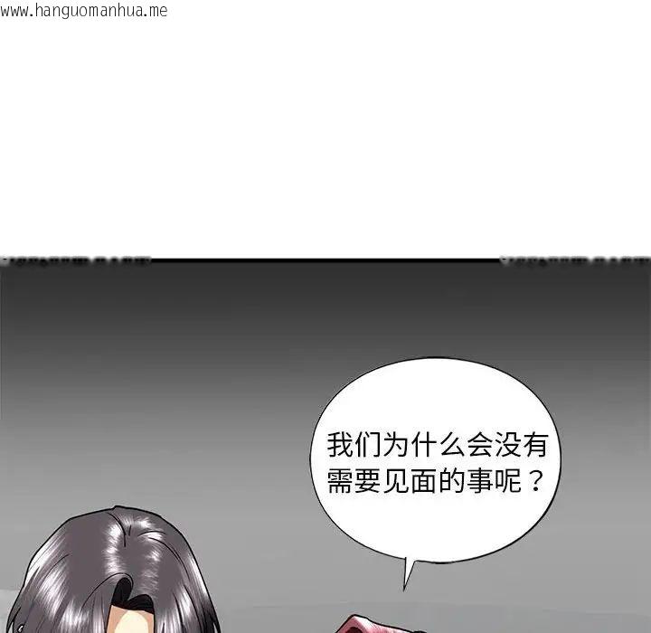 韩国漫画不要欺负我姐姐/我的继姐韩漫_不要欺负我姐姐/我的继姐-第14话在线免费阅读-韩国漫画-第55张图片