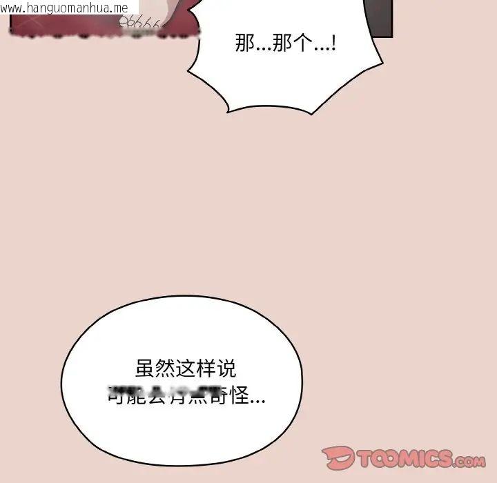 韩国漫画请把女儿交给我/老大!-请把女儿交给我!韩漫_请把女儿交给我/老大!-请把女儿交给我!-第24话在线免费阅读-韩国漫画-第135张图片