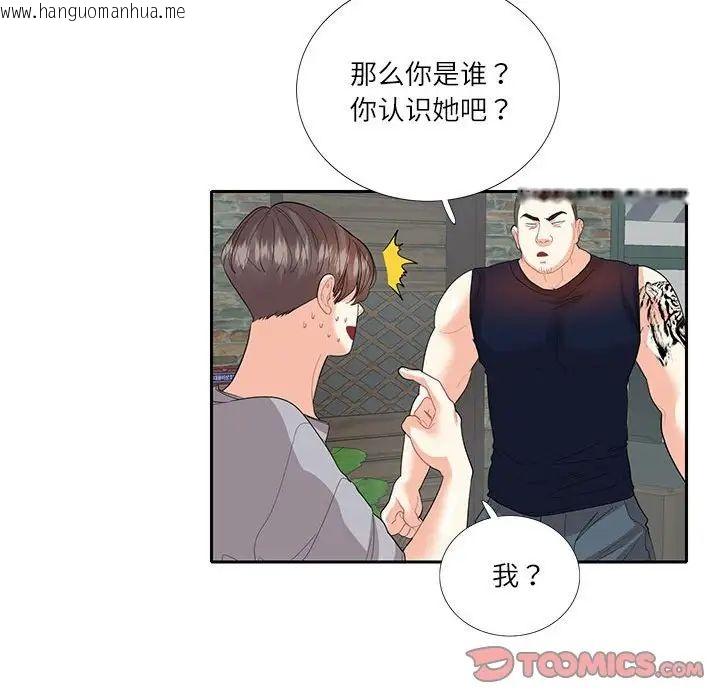 韩国漫画患得患失的爱恋/这难道是命中注定?韩漫_患得患失的爱恋/这难道是命中注定?-第27话在线免费阅读-韩国漫画-第68张图片