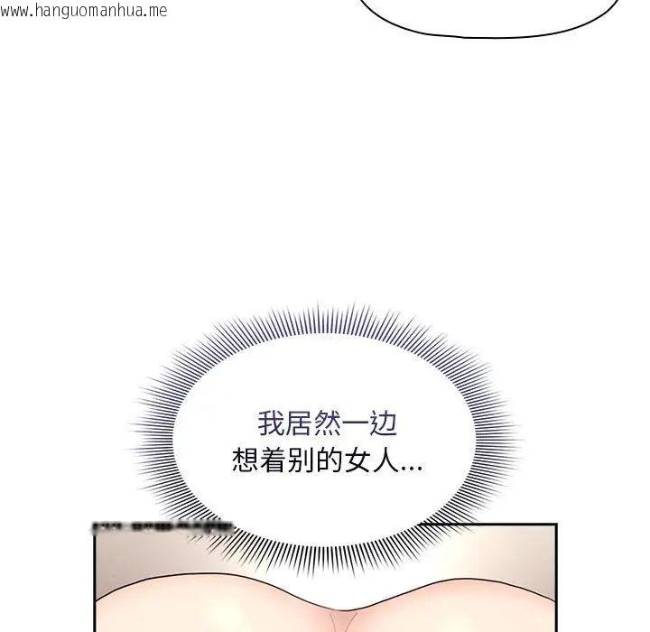 韩国漫画疫情期间的家教生活韩漫_疫情期间的家教生活-第115话在线免费阅读-韩国漫画-第128张图片