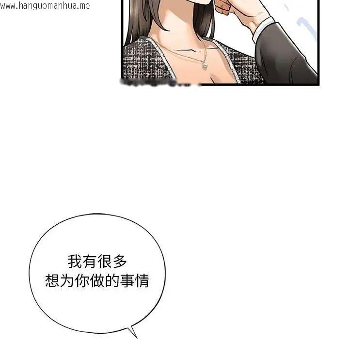 韩国漫画不要欺负我姐姐/我的继姐韩漫_不要欺负我姐姐/我的继姐-第14话在线免费阅读-韩国漫画-第155张图片