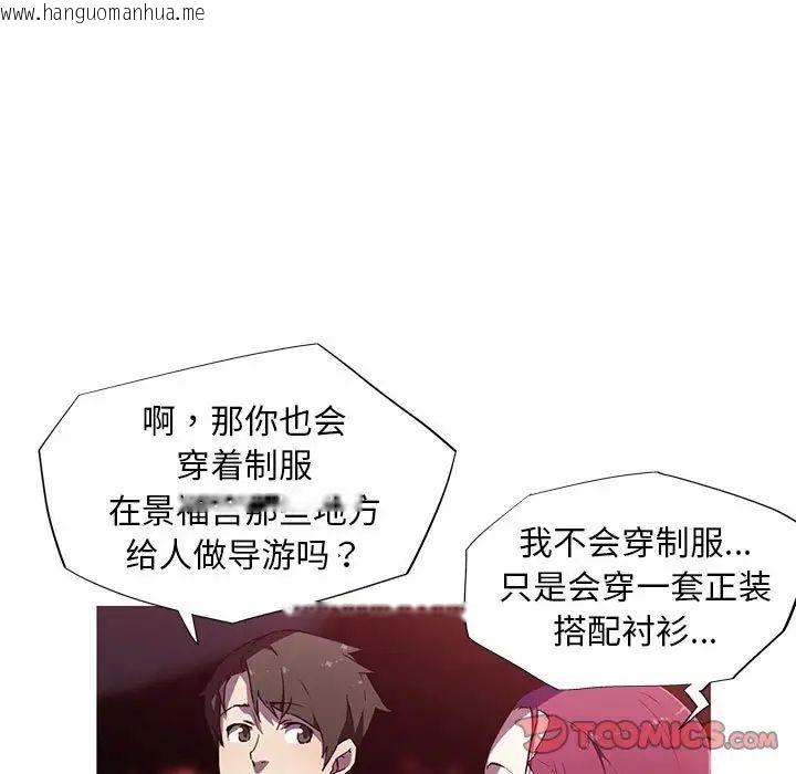 韩国漫画我的梦幻女友韩漫_我的梦幻女友-第6话在线免费阅读-韩国漫画-第12张图片