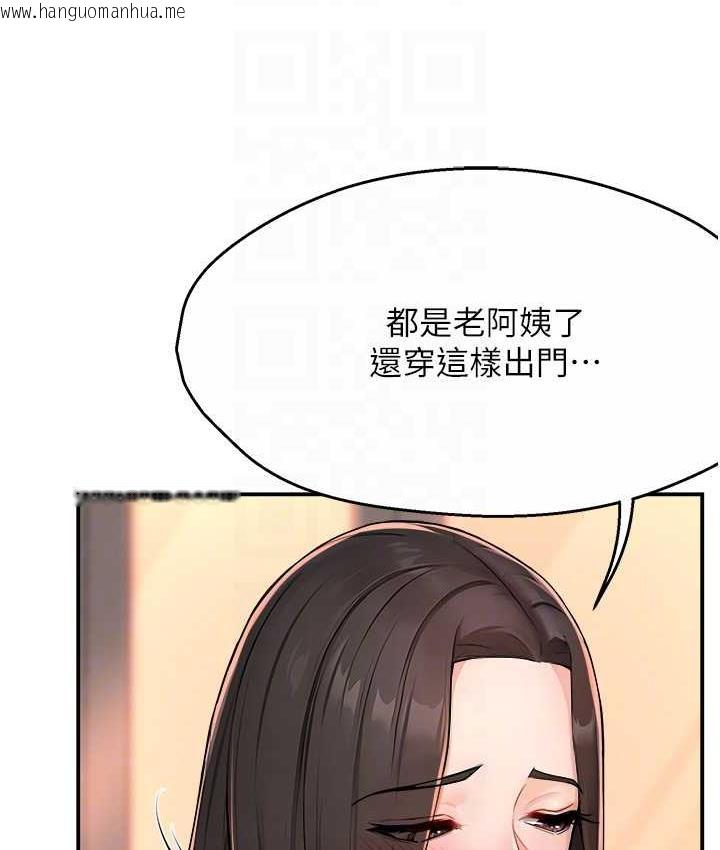 韩国漫画痒乐多阿姨韩漫_痒乐多阿姨-第10话-不可以对他动心!在线免费阅读-韩国漫画-第82张图片