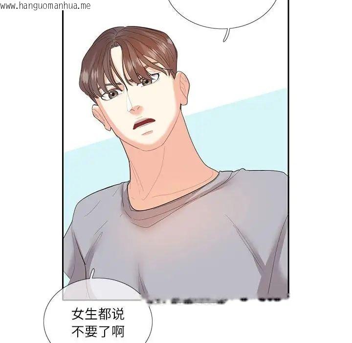 韩国漫画患得患失的爱恋/这难道是命中注定?韩漫_患得患失的爱恋/这难道是命中注定?-第27话在线免费阅读-韩国漫画-第47张图片