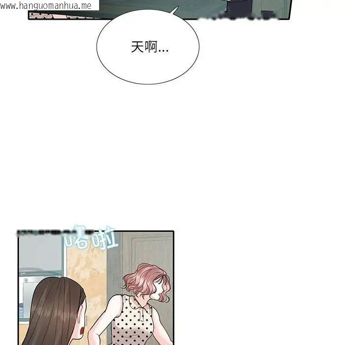 韩国漫画患得患失的爱恋/这难道是命中注定?韩漫_患得患失的爱恋/这难道是命中注定?-第27话在线免费阅读-韩国漫画-第43张图片