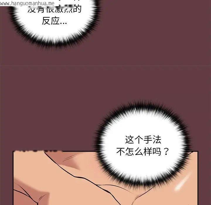 韩国漫画下班后的例行恋爱韩漫_下班后的例行恋爱-第5话在线免费阅读-韩国漫画-第113张图片