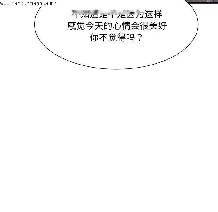 韩国漫画超微妙关系韩漫_超微妙关系-第9话在线免费阅读-韩国漫画-第43张图片