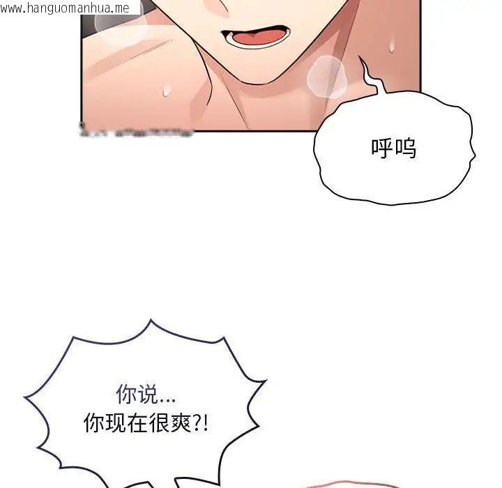 韩国漫画疫情期间的家教生活韩漫_疫情期间的家教生活-第115话在线免费阅读-韩国漫画-第29张图片