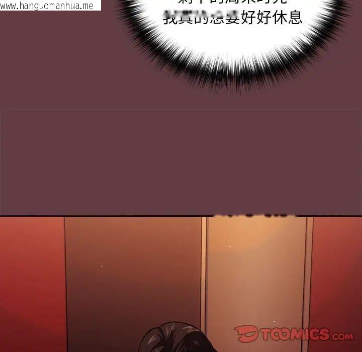 韩国漫画下班后的例行恋爱韩漫_下班后的例行恋爱-第5话在线免费阅读-韩国漫画-第33张图片