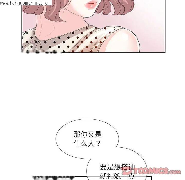 韩国漫画患得患失的爱恋/这难道是命中注定?韩漫_患得患失的爱恋/这难道是命中注定?-第27话在线免费阅读-韩国漫画-第46张图片