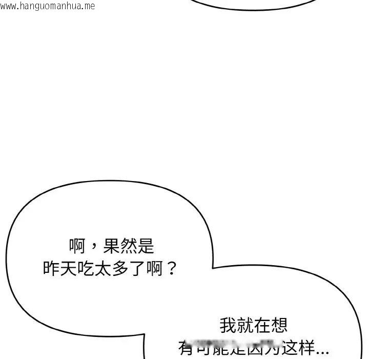 韩国漫画大学生活就从社团开始韩漫_大学生活就从社团开始-第87话在线免费阅读-韩国漫画-第41张图片