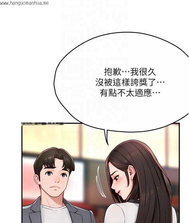 韩国漫画痒乐多阿姨韩漫_痒乐多阿姨-第10话-不可以对他动心!在线免费阅读-韩国漫画-第100张图片