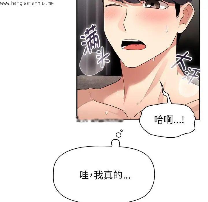 韩国漫画疫情期间的家教生活韩漫_疫情期间的家教生活-第115话在线免费阅读-韩国漫画-第122张图片