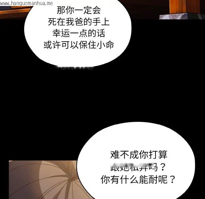 韩国漫画请把女儿交给我/老大!-请把女儿交给我!韩漫_请把女儿交给我/老大!-请把女儿交给我!-第24话在线免费阅读-韩国漫画-第78张图片