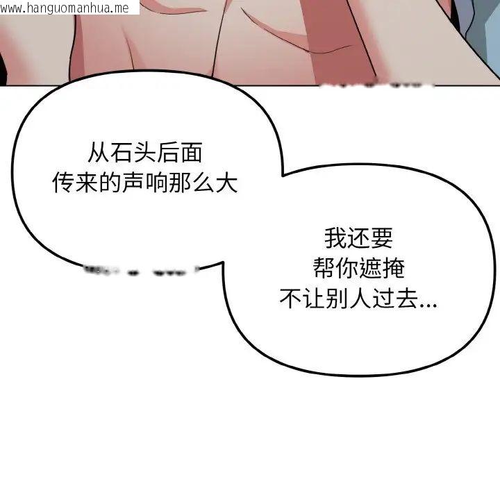 韩国漫画大学生活就从社团开始韩漫_大学生活就从社团开始-第87话在线免费阅读-韩国漫画-第133张图片