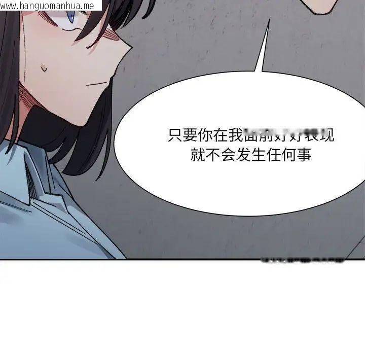 韩国漫画超微妙关系韩漫_超微妙关系-第9话在线免费阅读-韩国漫画-第27张图片