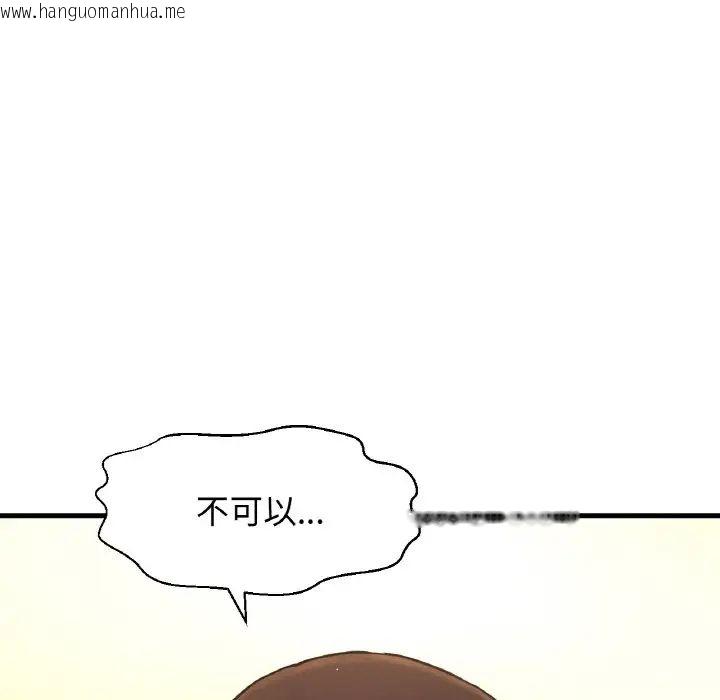 韩国漫画让人火大的她/我的女王韩漫_让人火大的她/我的女王-第21话在线免费阅读-韩国漫画-第46张图片