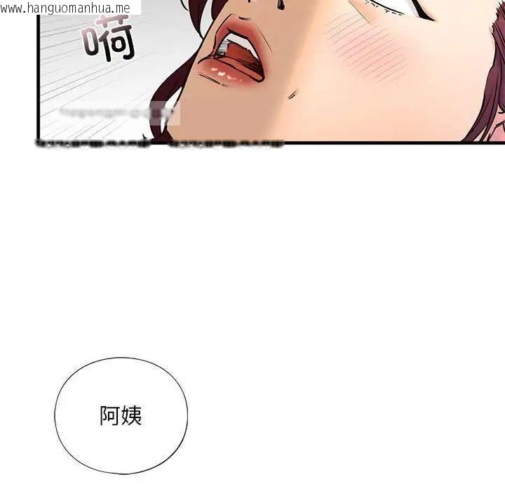 韩国漫画不要欺负我姐姐/我的继姐韩漫_不要欺负我姐姐/我的继姐-第14话在线免费阅读-韩国漫画-第84张图片