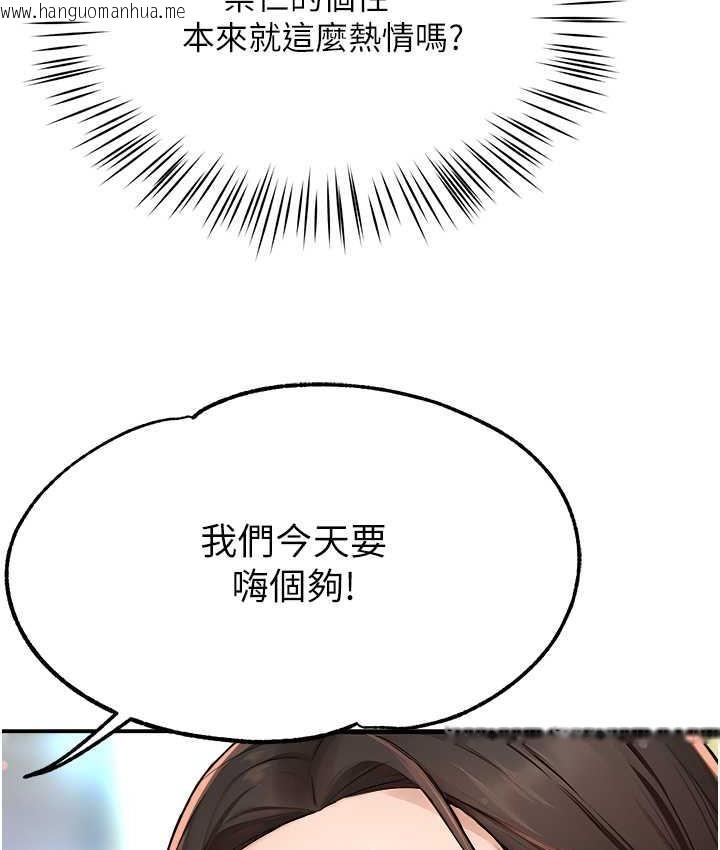 韩国漫画痒乐多阿姨韩漫_痒乐多阿姨-第10话-不可以对他动心!在线免费阅读-韩国漫画-第121张图片