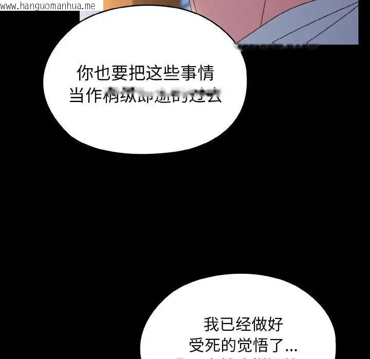 韩国漫画请把女儿交给我/老大!-请把女儿交给我!韩漫_请把女儿交给我/老大!-请把女儿交给我!-第24话在线免费阅读-韩国漫画-第82张图片