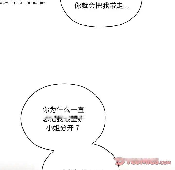 韩国漫画请把女儿交给我/老大!-请把女儿交给我!韩漫_请把女儿交给我/老大!-请把女儿交给我!-第24话在线免费阅读-韩国漫画-第45张图片