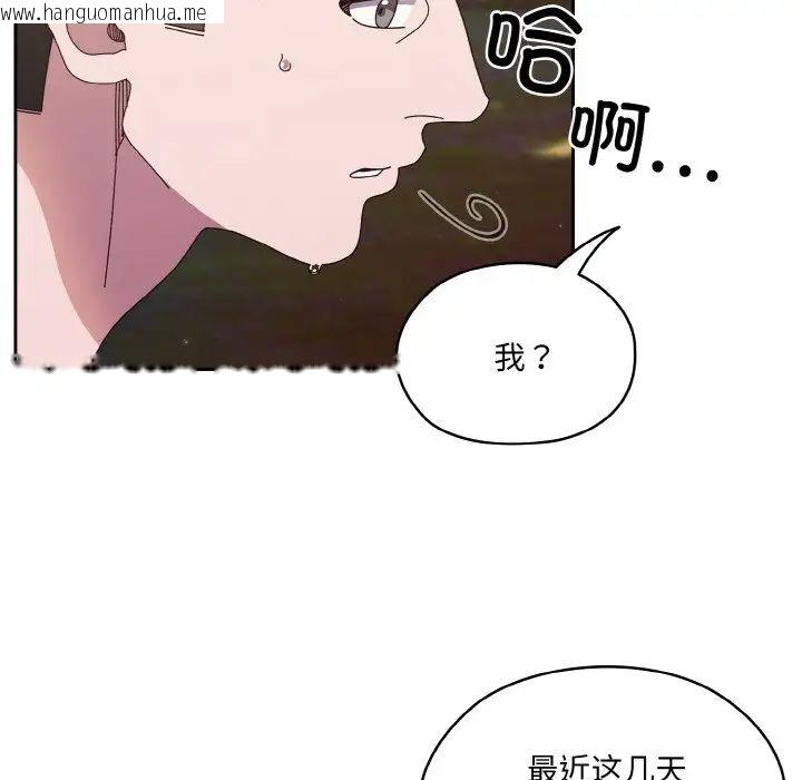 韩国漫画请把女儿交给我/老大!-请把女儿交给我!韩漫_请把女儿交给我/老大!-请把女儿交给我!-第24话在线免费阅读-韩国漫画-第43张图片