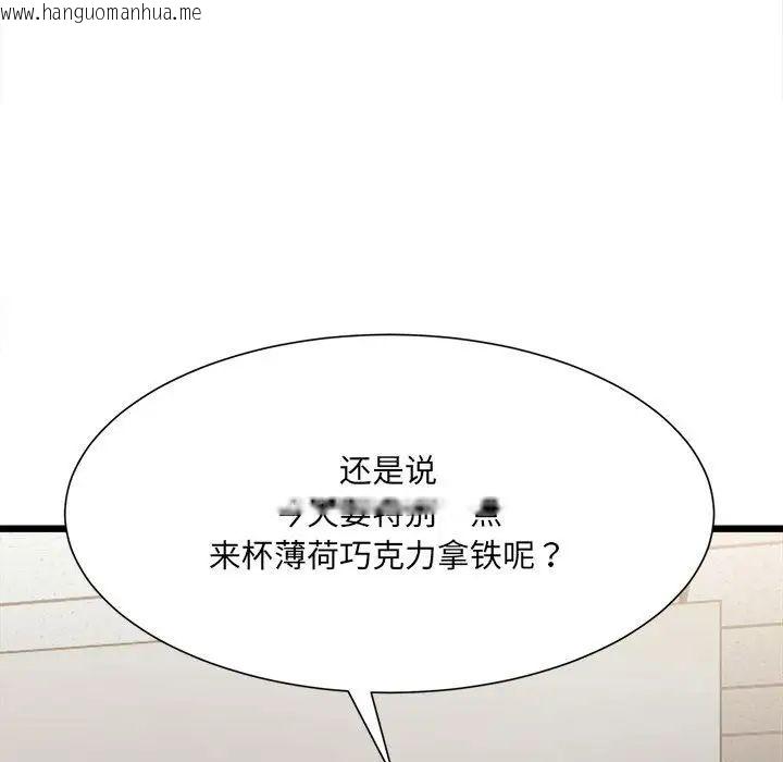 韩国漫画超微妙关系韩漫_超微妙关系-第9话在线免费阅读-韩国漫画-第48张图片