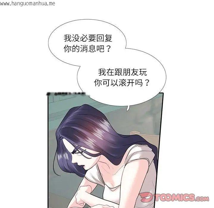 韩国漫画患得患失的爱恋/这难道是命中注定?韩漫_患得患失的爱恋/这难道是命中注定?-第27话在线免费阅读-韩国漫画-第26张图片