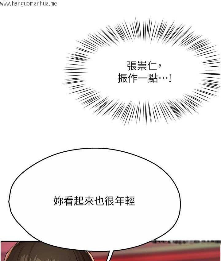 韩国漫画痒乐多阿姨韩漫_痒乐多阿姨-第10话-不可以对他动心!在线免费阅读-韩国漫画-第78张图片