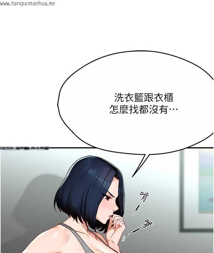 韩国漫画痒乐多阿姨韩漫_痒乐多阿姨-第10话-不可以对他动心!在线免费阅读-韩国漫画-第38张图片