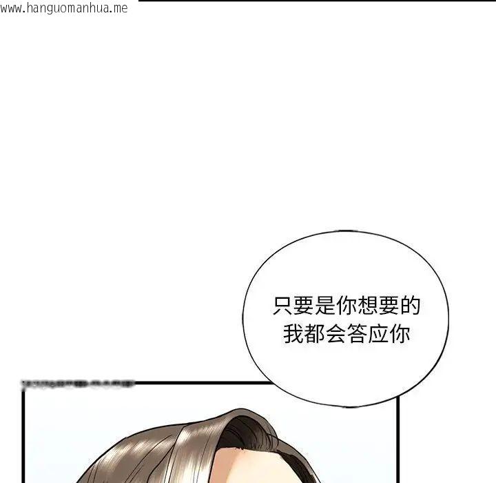 韩国漫画不要欺负我姐姐/我的继姐韩漫_不要欺负我姐姐/我的继姐-第14话在线免费阅读-韩国漫画-第151张图片