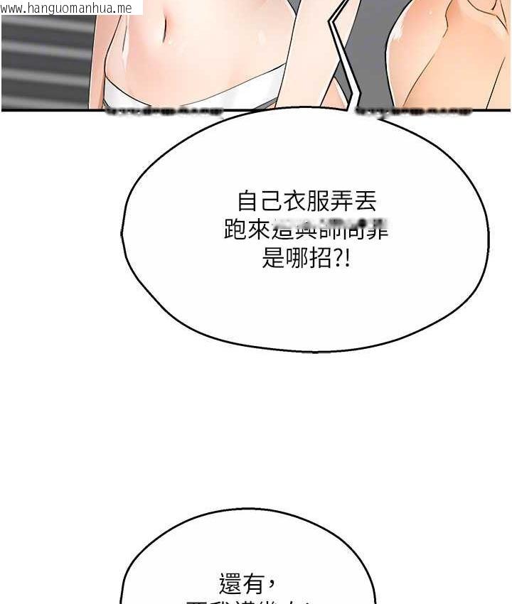 韩国漫画痒乐多阿姨韩漫_痒乐多阿姨-第10话-不可以对他动心!在线免费阅读-韩国漫画-第31张图片