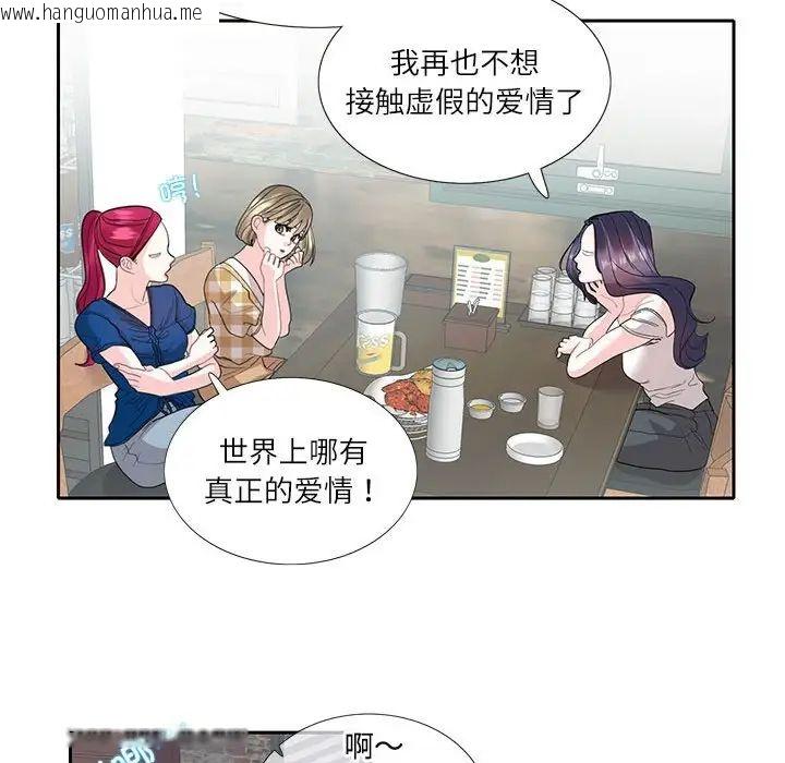 韩国漫画患得患失的爱恋/这难道是命中注定?韩漫_患得患失的爱恋/这难道是命中注定?-第27话在线免费阅读-韩国漫画-第19张图片