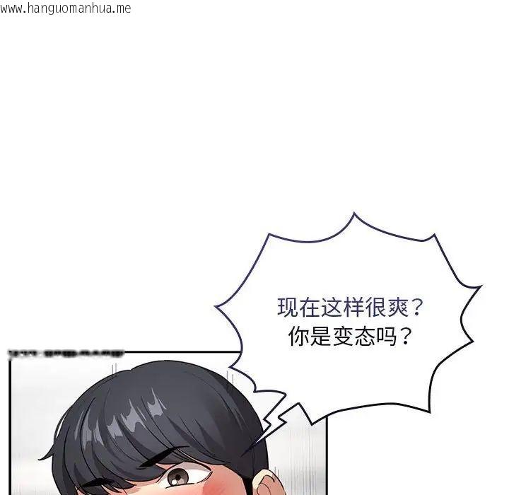 韩国漫画疫情期间的家教生活韩漫_疫情期间的家教生活-第115话在线免费阅读-韩国漫画-第38张图片