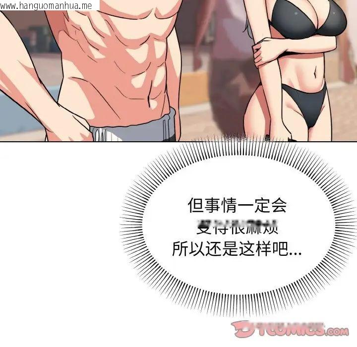 韩国漫画大学生活就从社团开始韩漫_大学生活就从社团开始-第87话在线免费阅读-韩国漫画-第45张图片