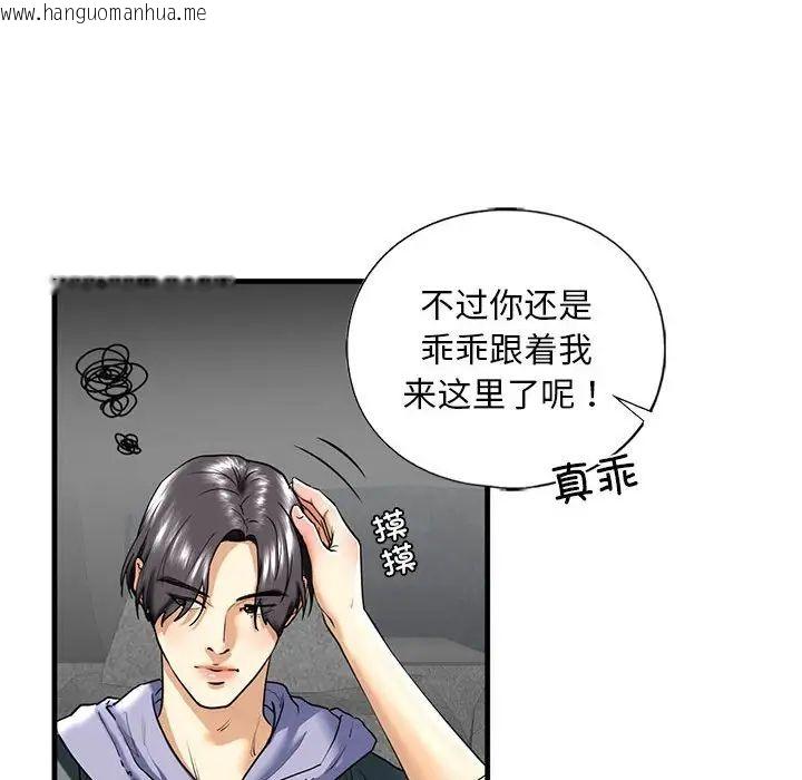 韩国漫画不要欺负我姐姐/我的继姐韩漫_不要欺负我姐姐/我的继姐-第14话在线免费阅读-韩国漫画-第47张图片