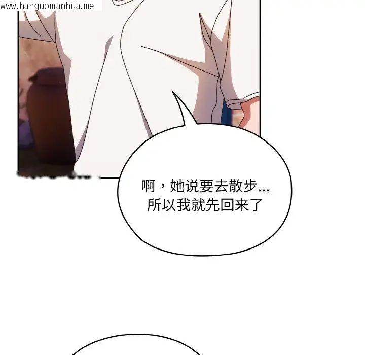 韩国漫画请把女儿交给我/老大!-请把女儿交给我!韩漫_请把女儿交给我/老大!-请把女儿交给我!-第24话在线免费阅读-韩国漫画-第66张图片