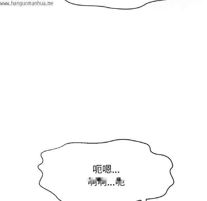 韩国漫画让人火大的她/我的女王韩漫_让人火大的她/我的女王-第21话在线免费阅读-韩国漫画-第142张图片