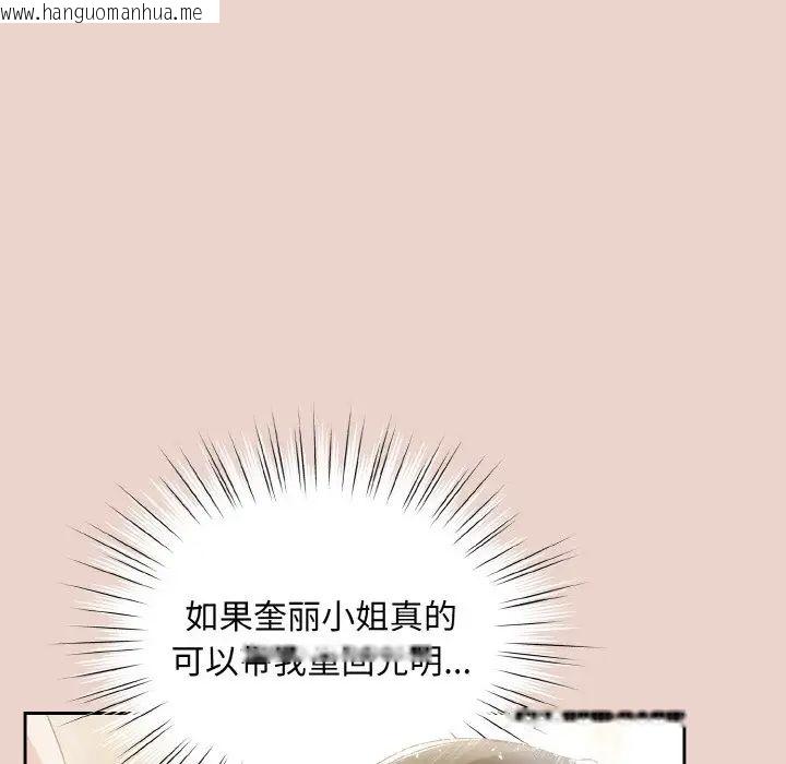 韩国漫画请把女儿交给我/老大!-请把女儿交给我!韩漫_请把女儿交给我/老大!-请把女儿交给我!-第24话在线免费阅读-韩国漫画-第120张图片