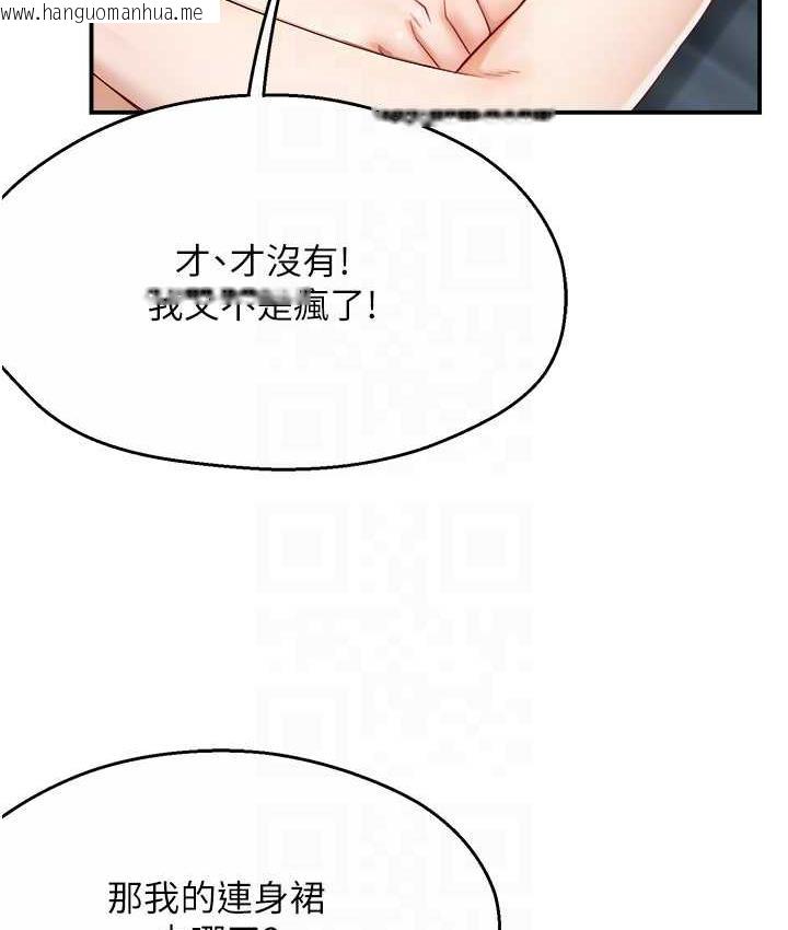 韩国漫画痒乐多阿姨韩漫_痒乐多阿姨-第10话-不可以对他动心!在线免费阅读-韩国漫画-第29张图片