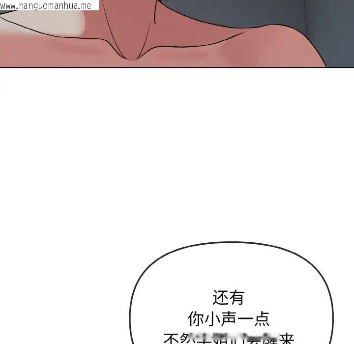 韩国漫画大学生活就从社团开始韩漫_大学生活就从社团开始-第87话在线免费阅读-韩国漫画-第120张图片