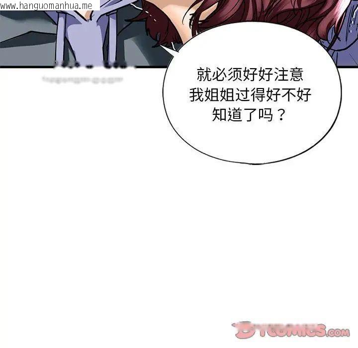 韩国漫画不要欺负我姐姐/我的继姐韩漫_不要欺负我姐姐/我的继姐-第14话在线免费阅读-韩国漫画-第105张图片